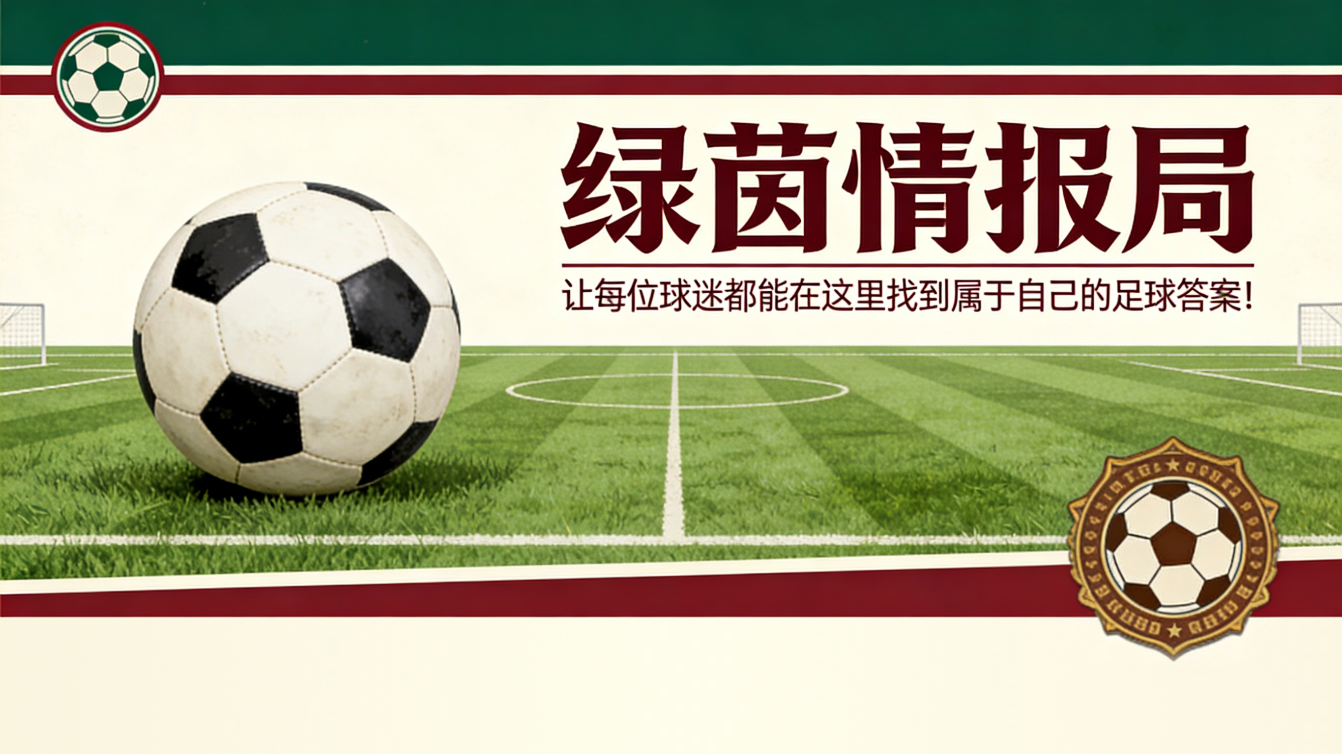 乐鱼体育官方入口-里埃拉的战术可能对法兰克福球星布尔卡特的世界杯前景产生重大影响